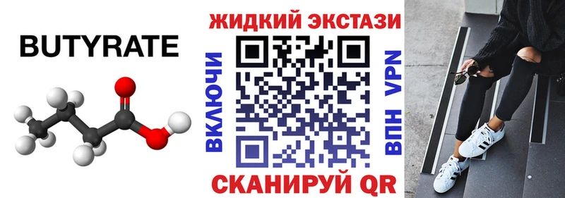 БУТИРАТ BDO  Кудрово 