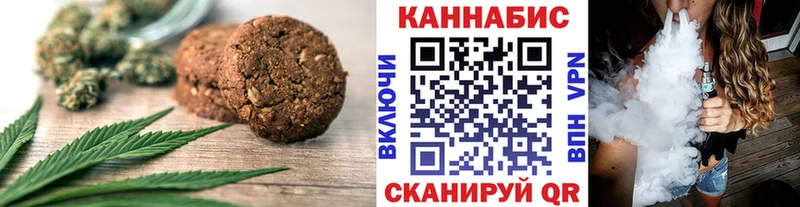 Canna-Cookies конопля Кудрово