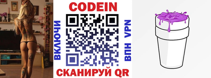 где найти   Кудрово  Codein напиток Lean (лин) 