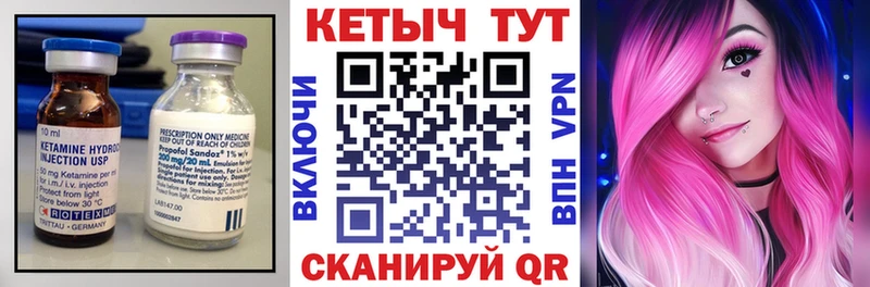 Кетамин ketamine  как найти закладки  кракен ССЫЛКА  Кудрово 